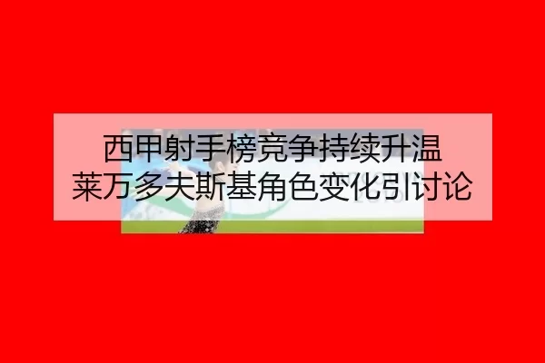 xi-jia-she-shou-bang-jing-zheng-chi-xu-sheng-wen-lai-wan-duo-fu-si-ji-jue-se-bian-hua-yin-tao-lun-2-774.jpg